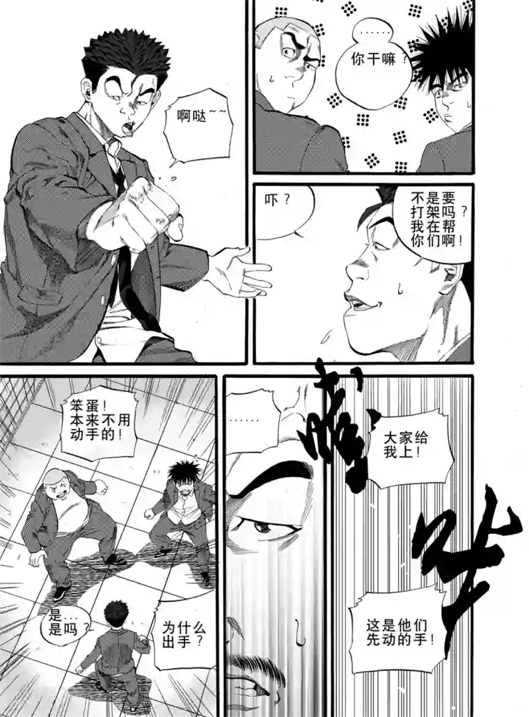 GO!BEAT前进之拳第5话下