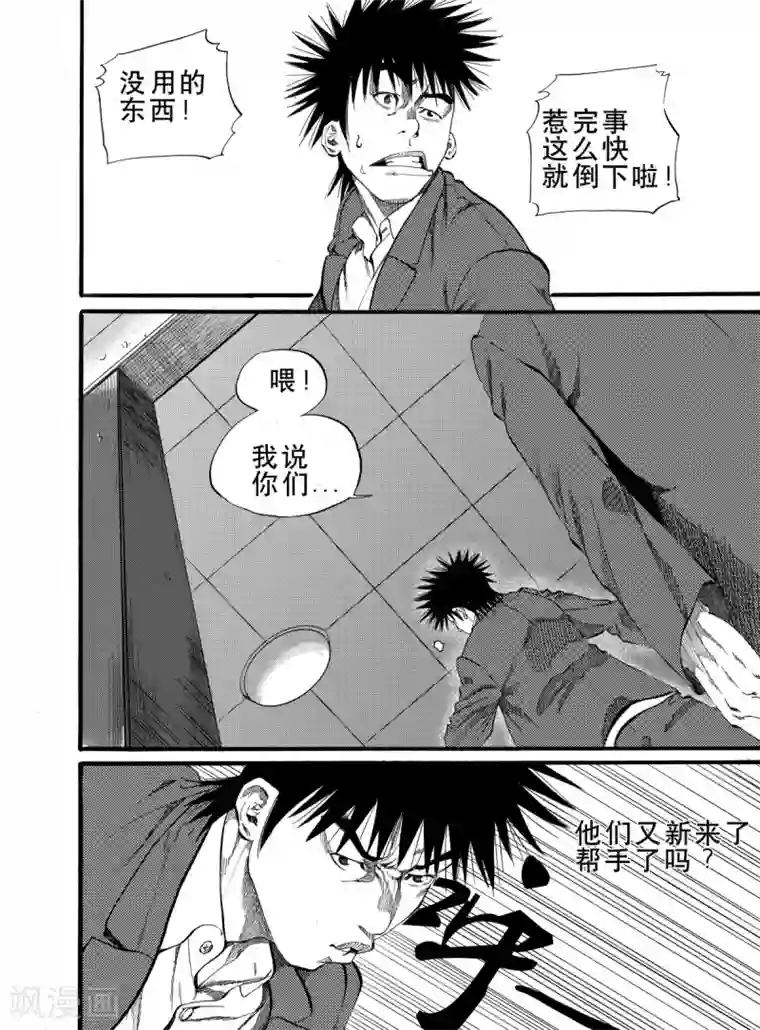 GO!BEAT前进之拳第5话下