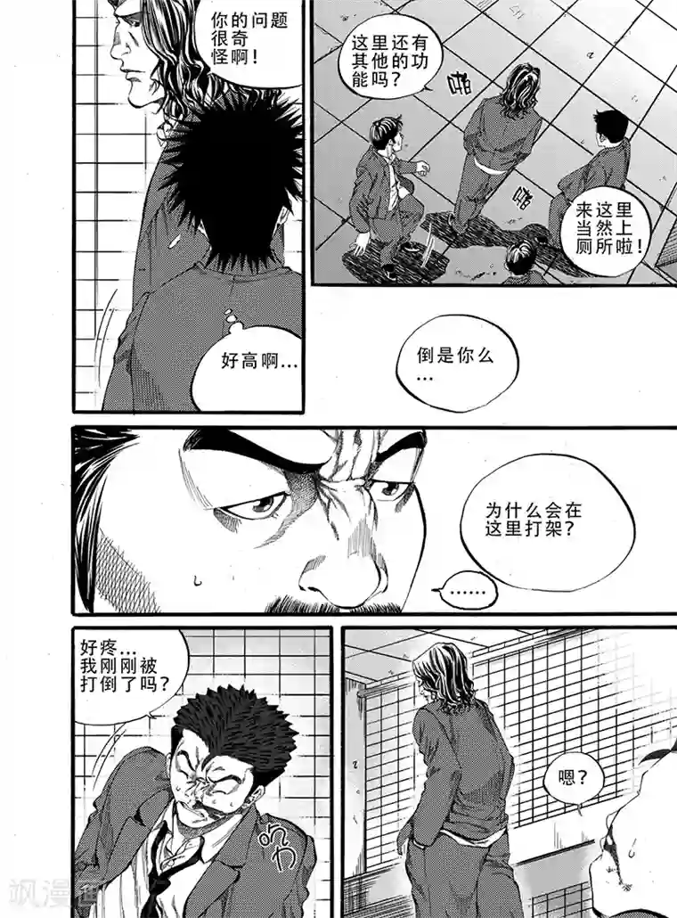 GO!BEAT前进之拳第6话上