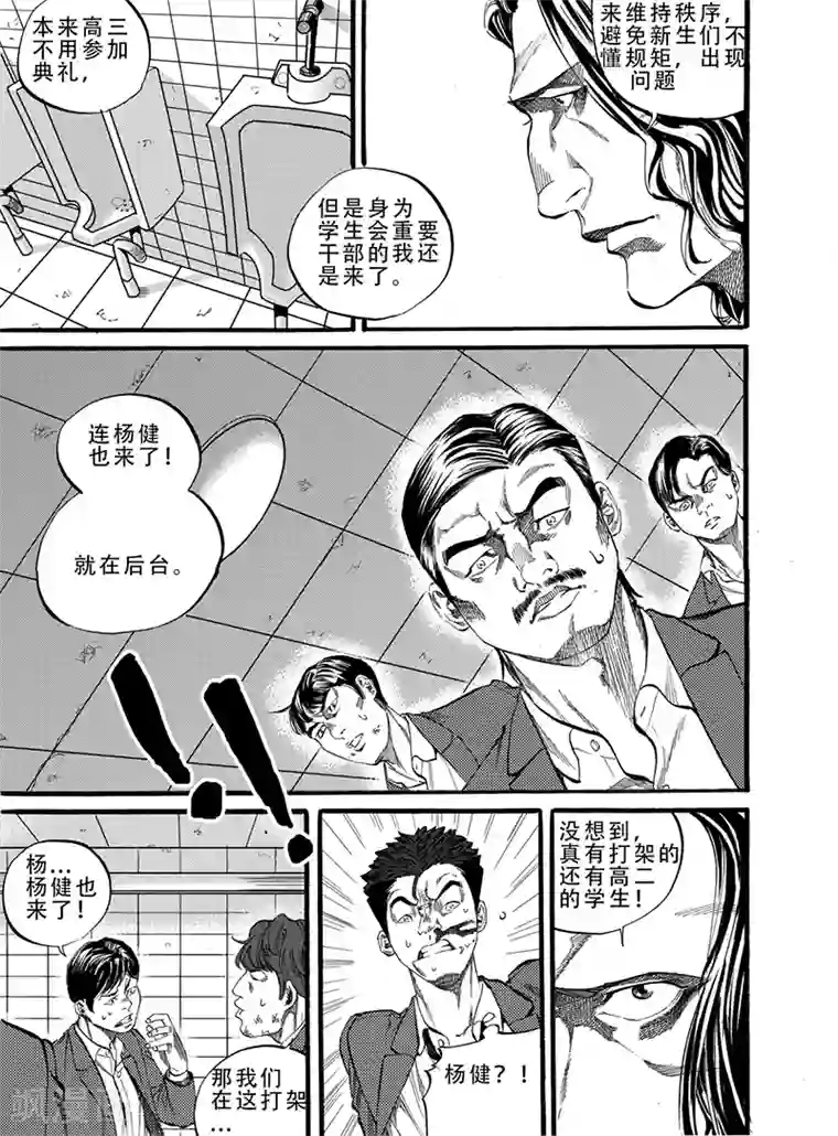 GO!BEAT前进之拳第6话上