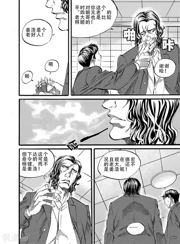 GO!BEAT前进之拳第6话上