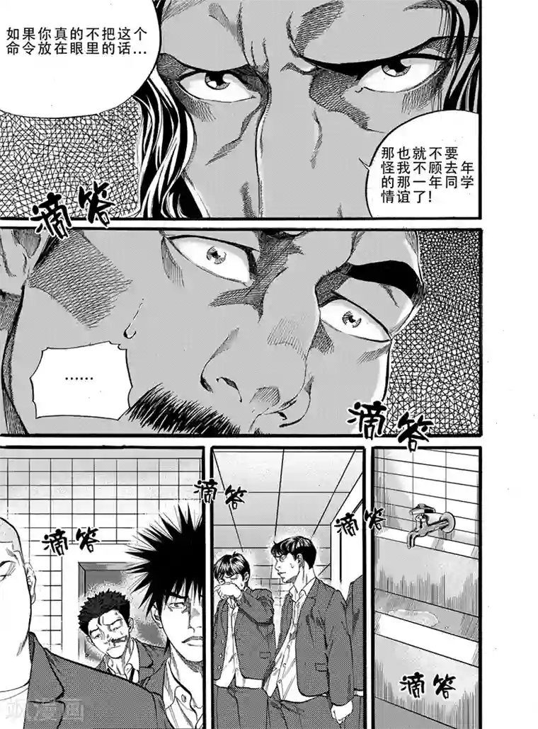 GO!BEAT前进之拳第6话上