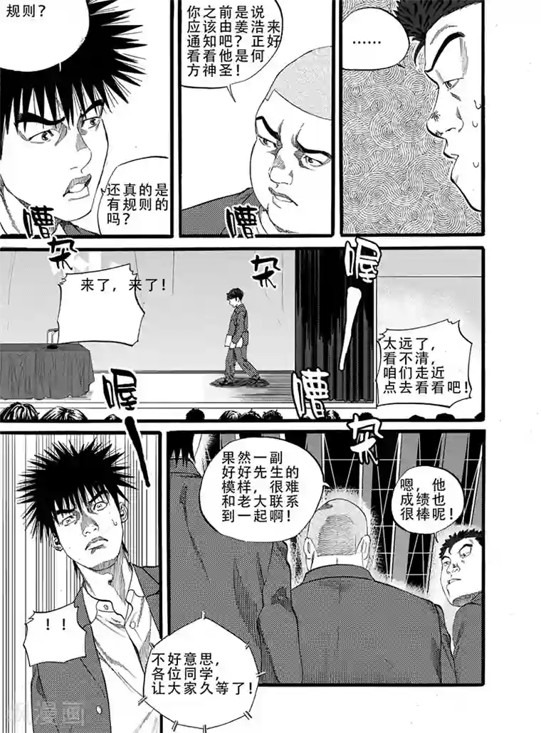 GO!BEAT前进之拳第6话下