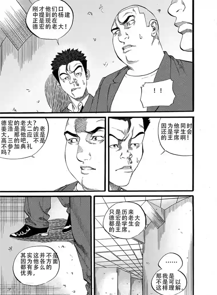 GO!BEAT前进之拳第6话下