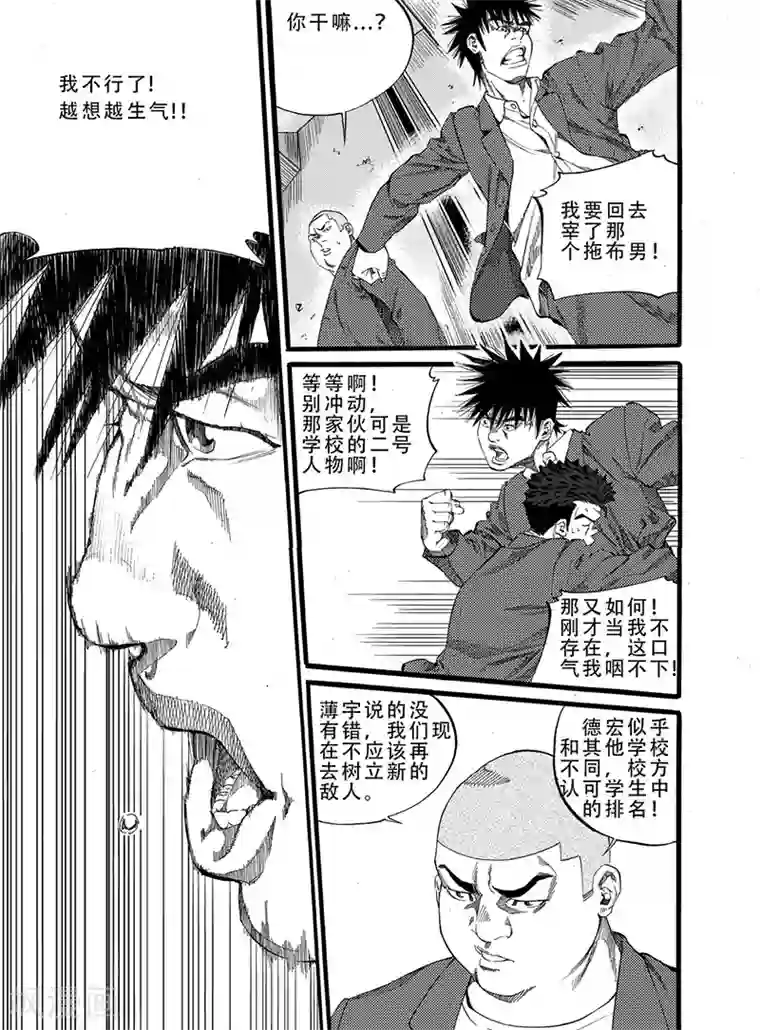 GO!BEAT前进之拳第6话下