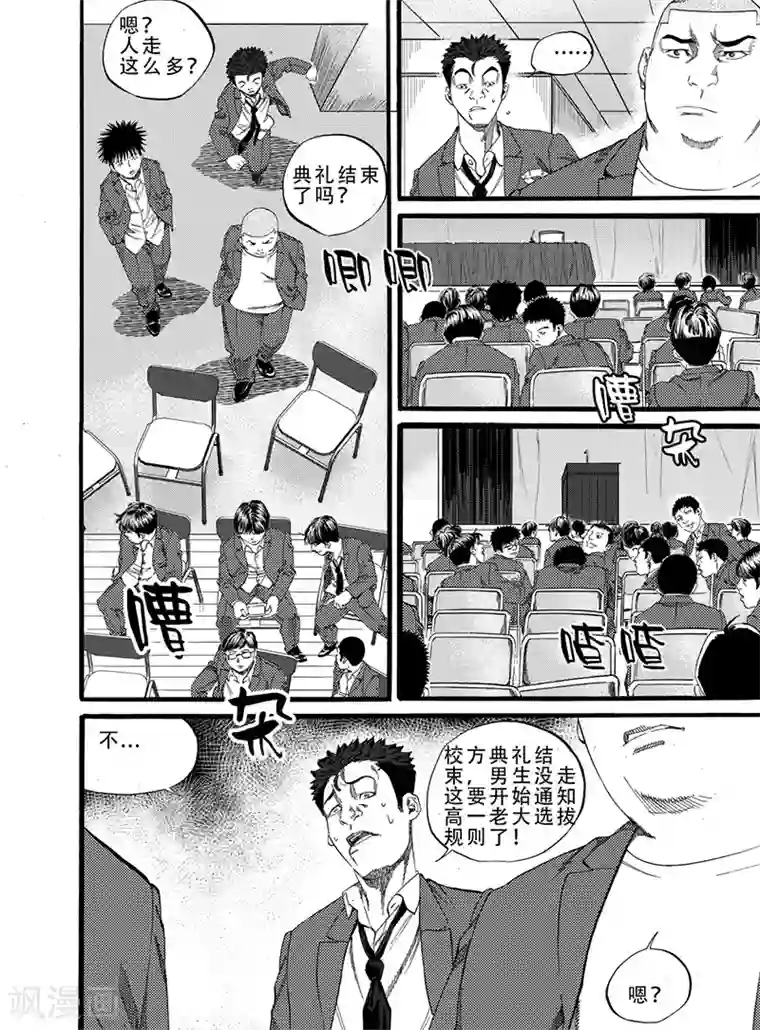 GO!BEAT前进之拳第6话下