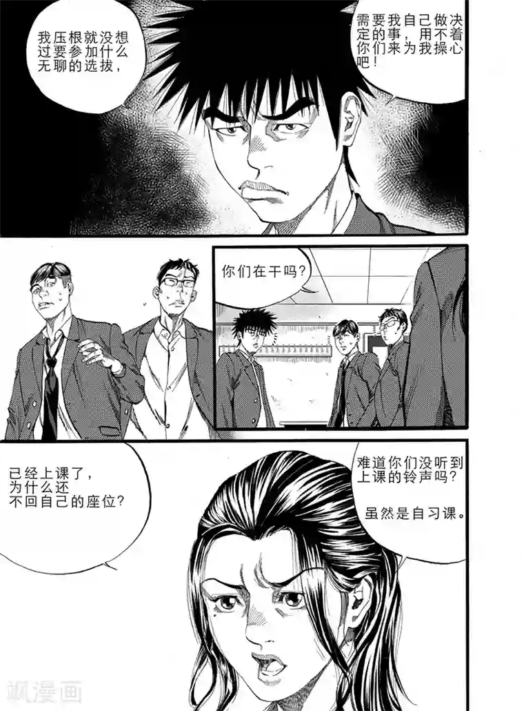 GO!BEAT前进之拳第7话上