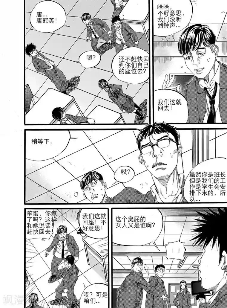 GO!BEAT前进之拳第7话上