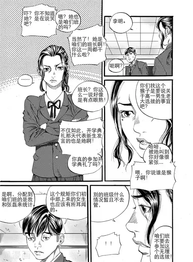 GO!BEAT前进之拳第7话上