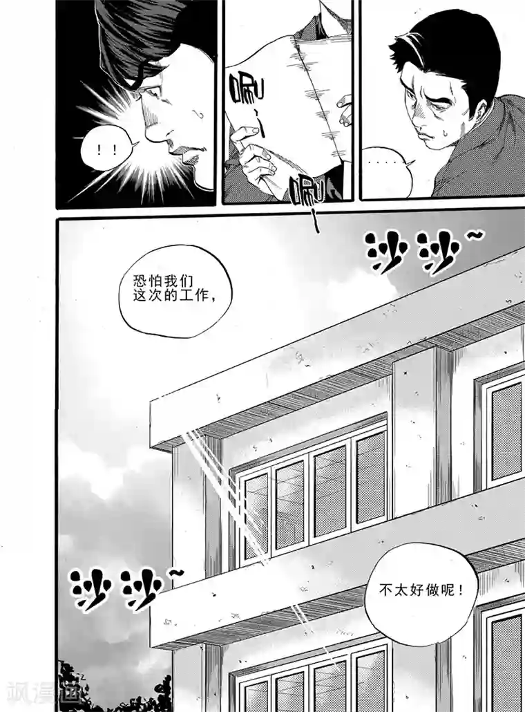 GO!BEAT前进之拳第7话下