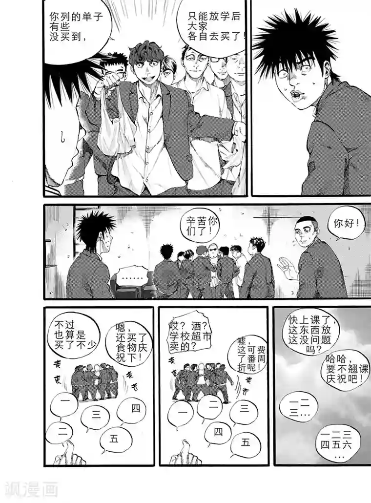 GO!BEAT前进之拳第8话上