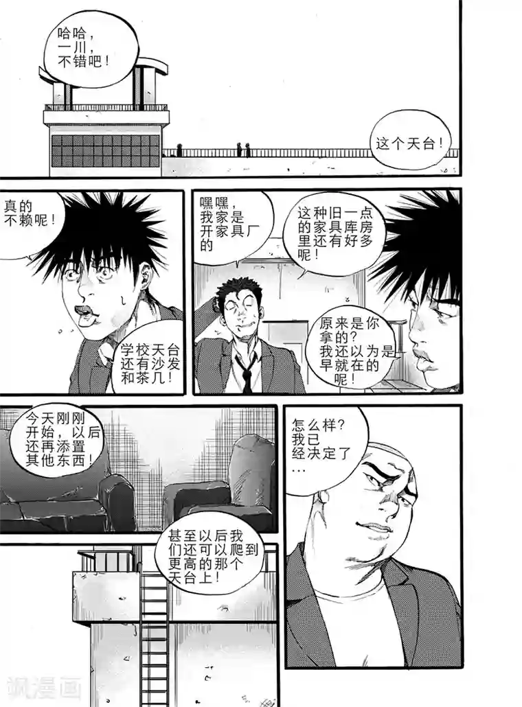 GO!BEAT前进之拳第8话上