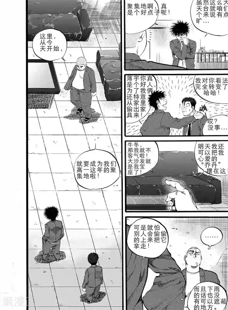 GO!BEAT前进之拳第8话上