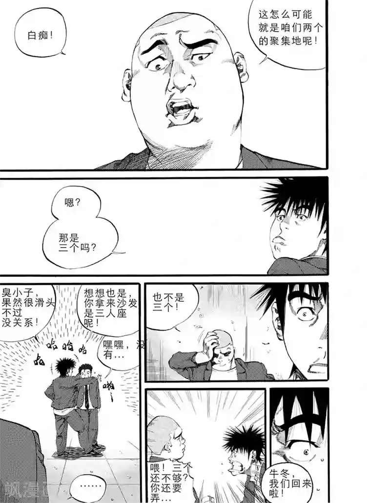 GO!BEAT前进之拳第8话上