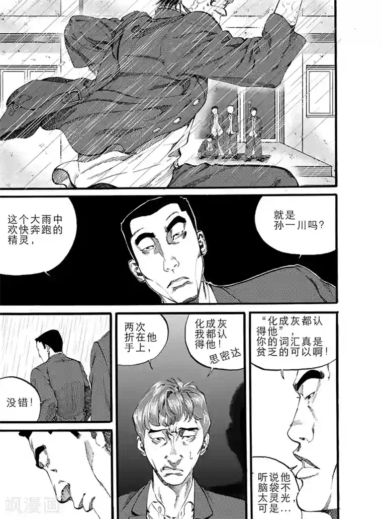 GO!BEAT前进之拳第8话下
