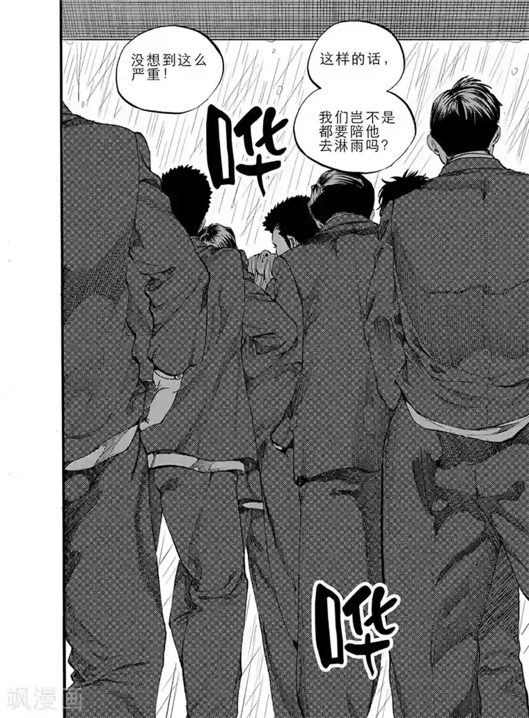 GO!BEAT前进之拳第8话下