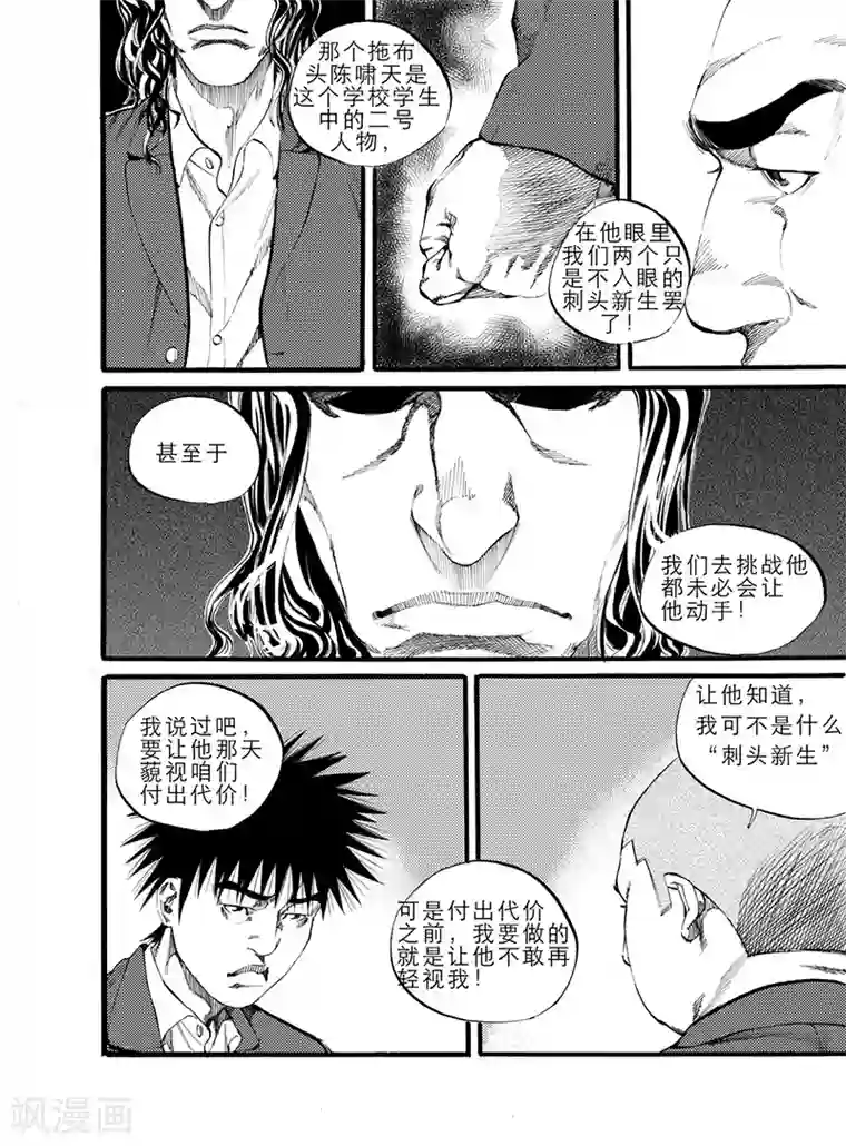 GO!BEAT前进之拳第8话下