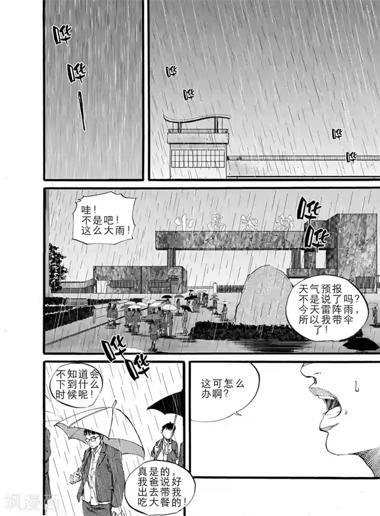 GO!BEAT前进之拳第8话下