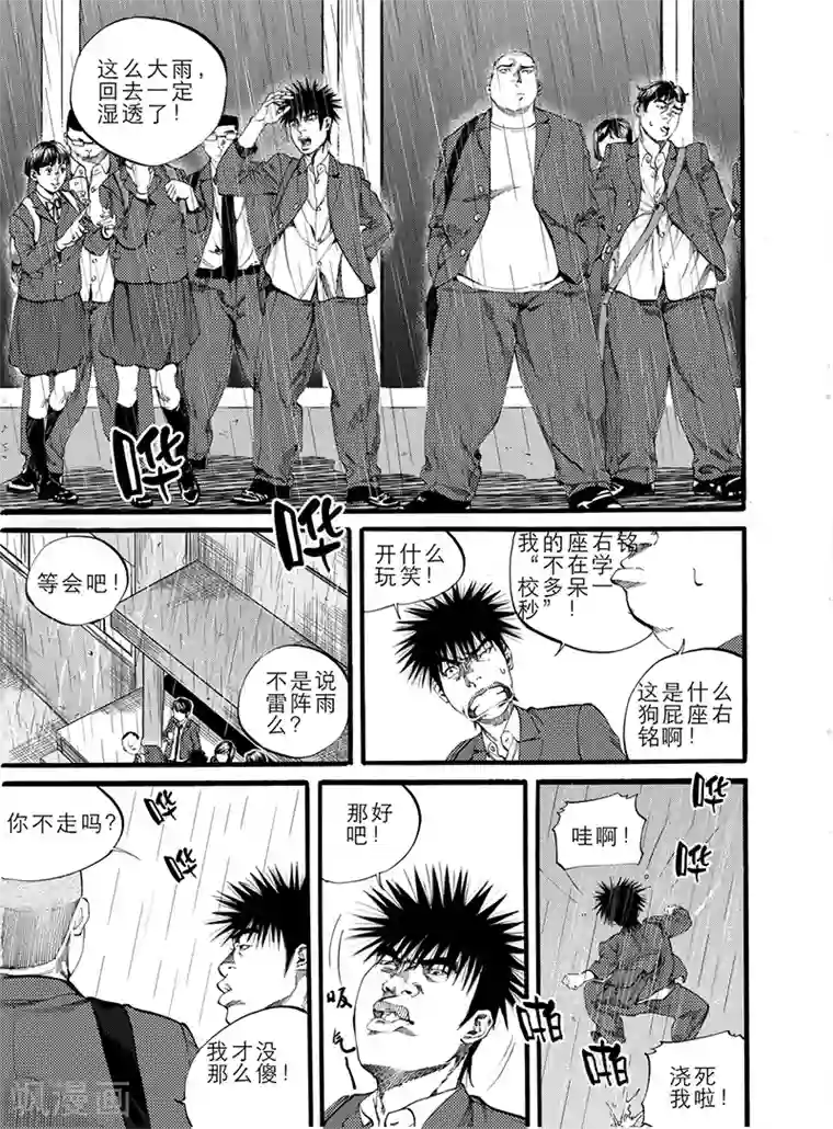 GO!BEAT前进之拳第8话下
