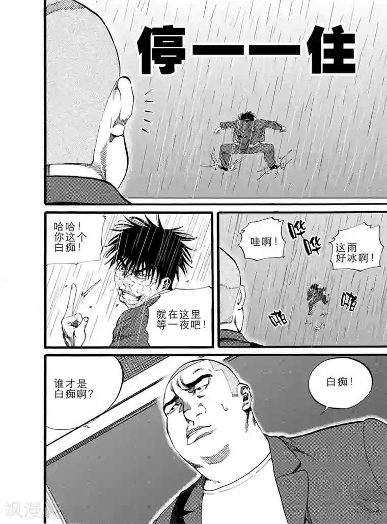 GO!BEAT前进之拳第8话下