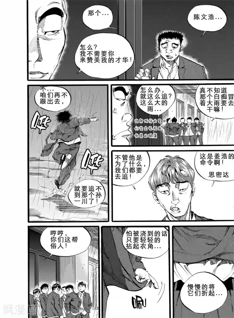 GO!BEAT前进之拳第9话上