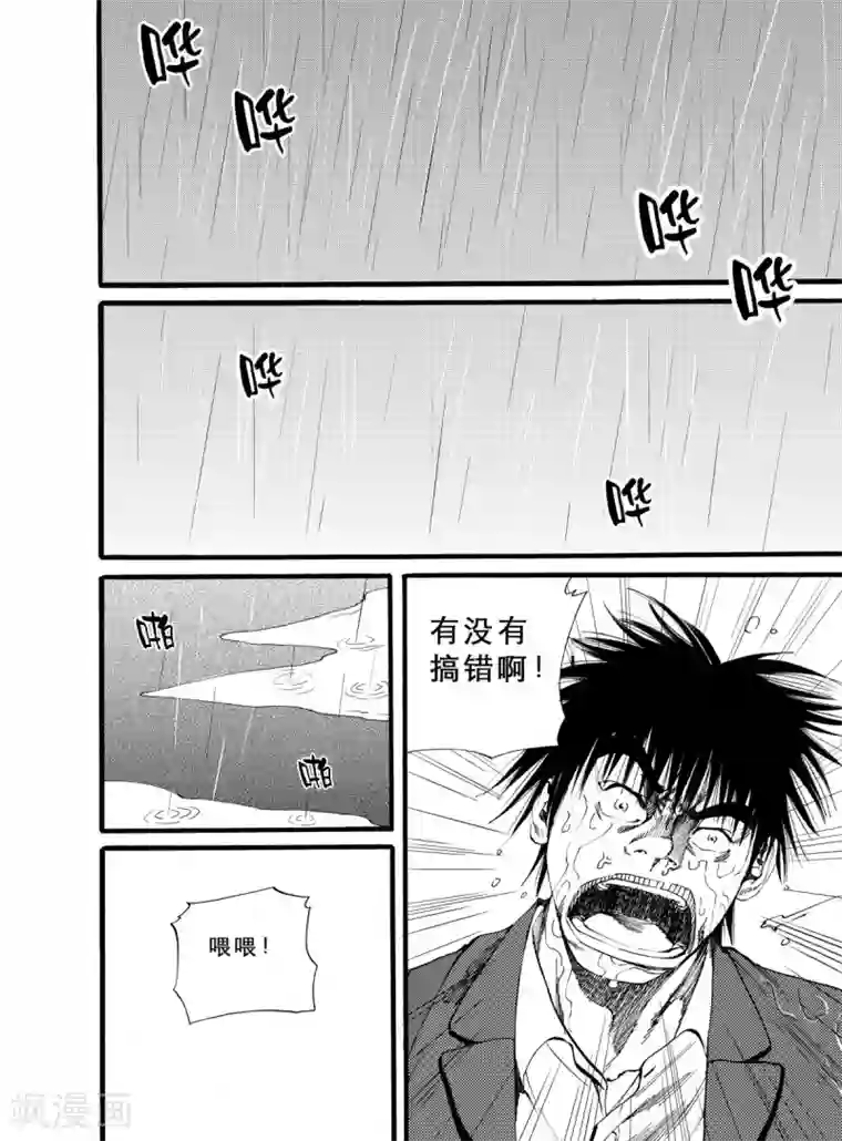 GO!BEAT前进之拳第9话上