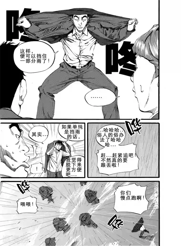 GO!BEAT前进之拳第9话上