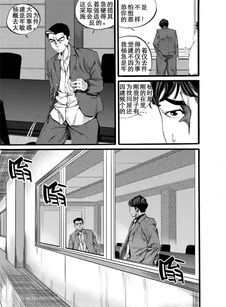 GO!BEAT前进之拳第9话上