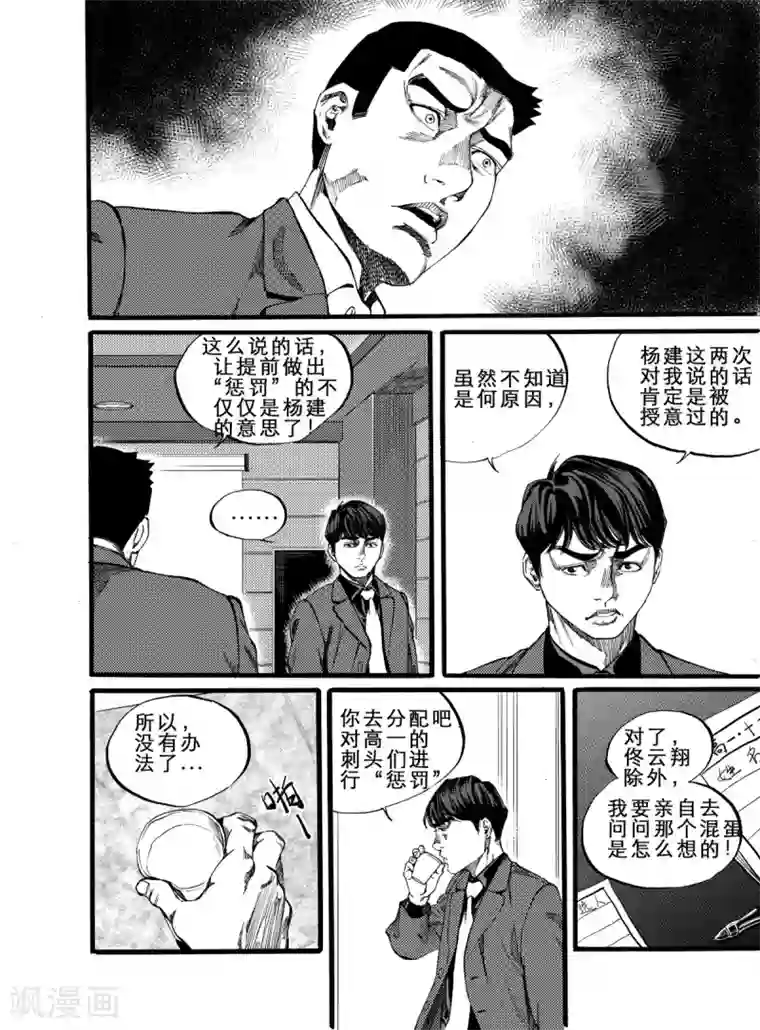 GO!BEAT前进之拳第9话上