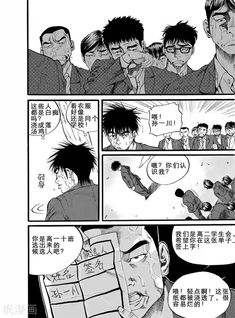 GO!BEAT前进之拳第9话下