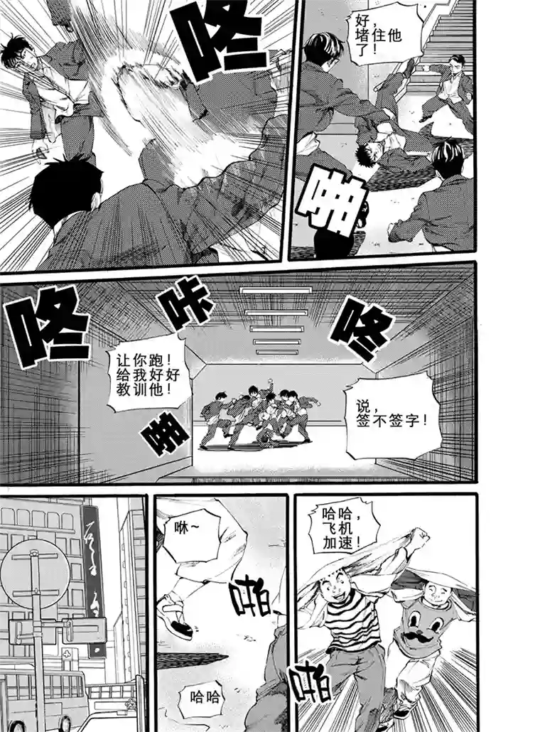 GO!BEAT前进之拳第9话下