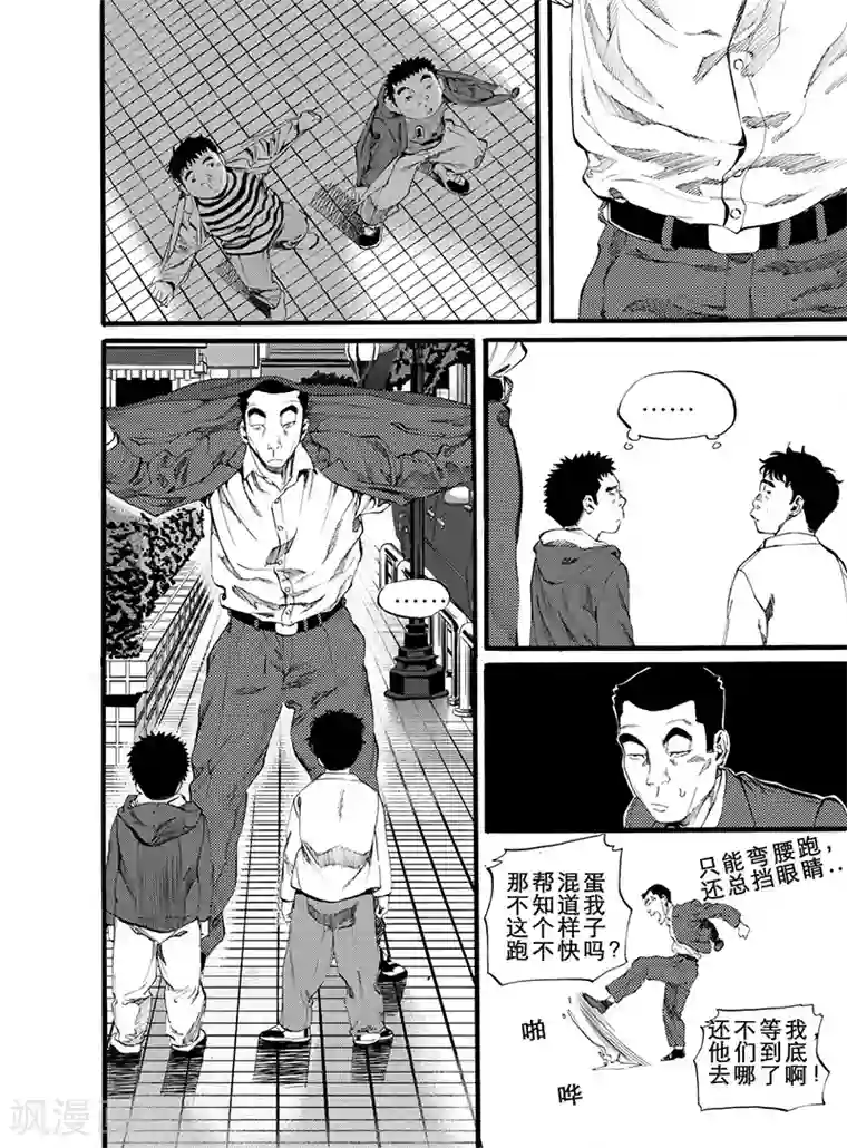 GO!BEAT前进之拳第9话下