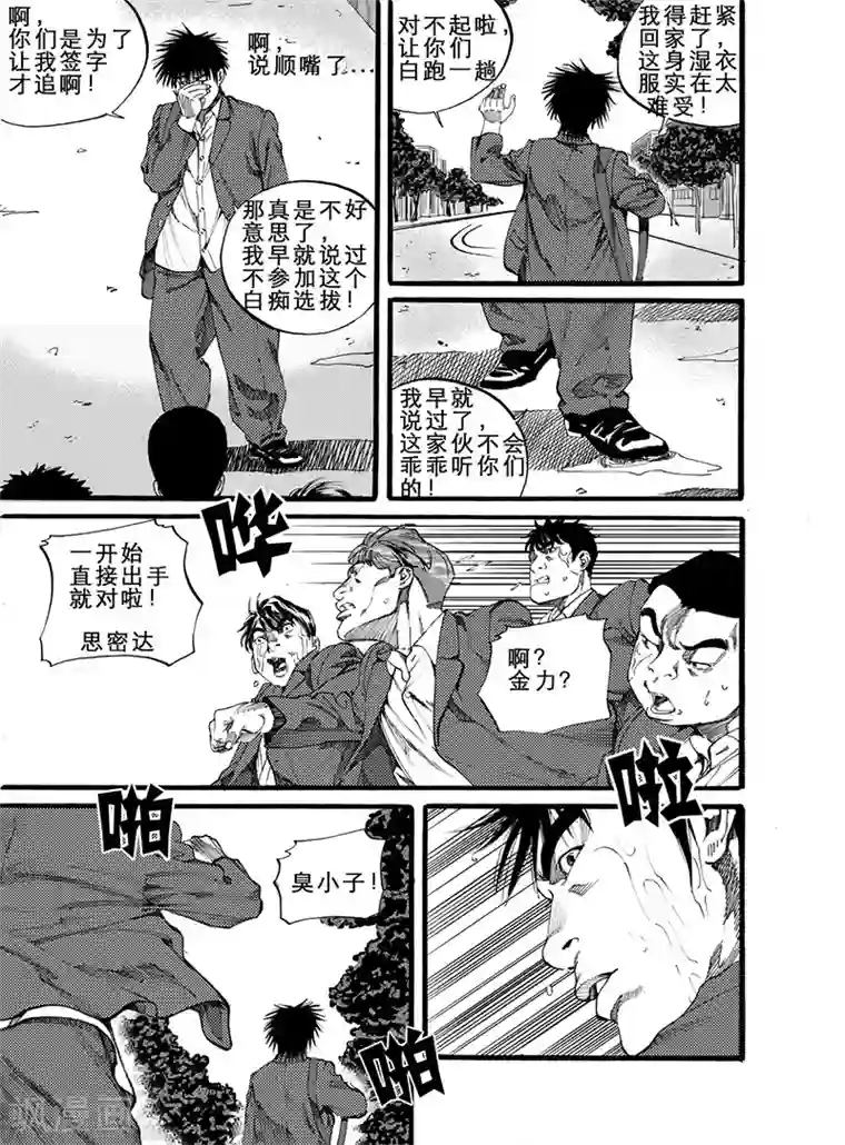 GO!BEAT前进之拳第9话下