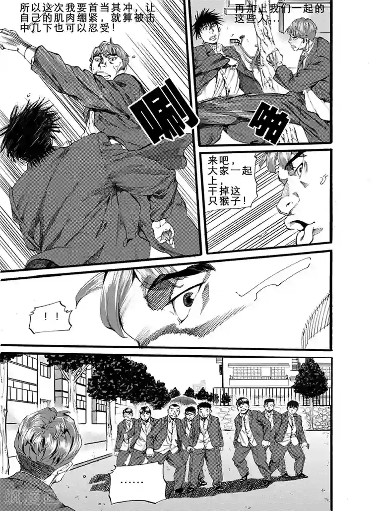 GO!BEAT前进之拳第9话下