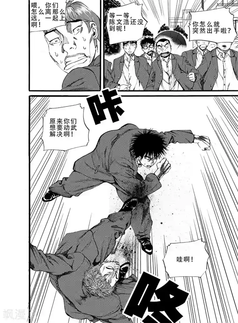 GO!BEAT前进之拳第9话下