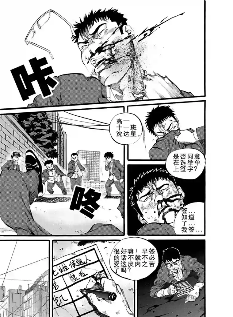 GO!BEAT前进之拳第9话下
