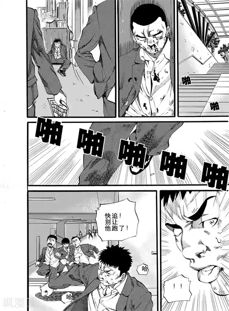 GO!BEAT前进之拳第9话下