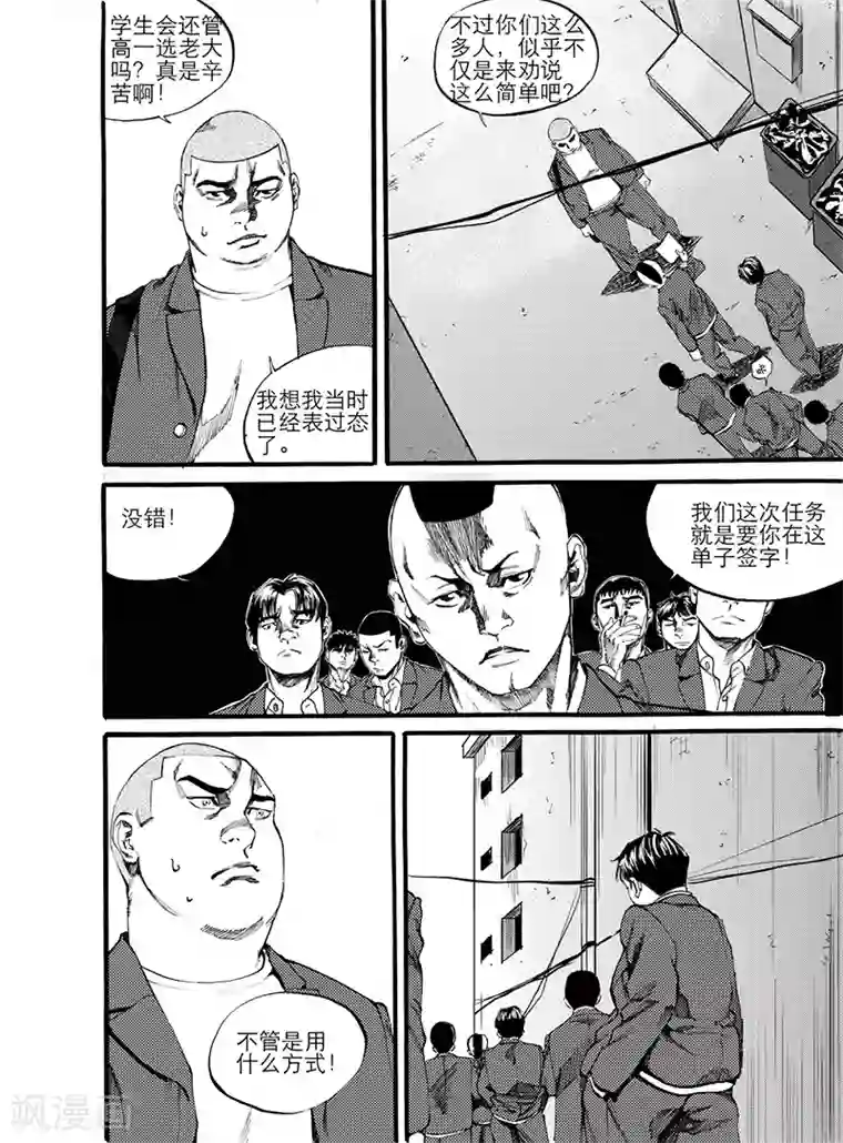 GO!BEAT前进之拳第10话上