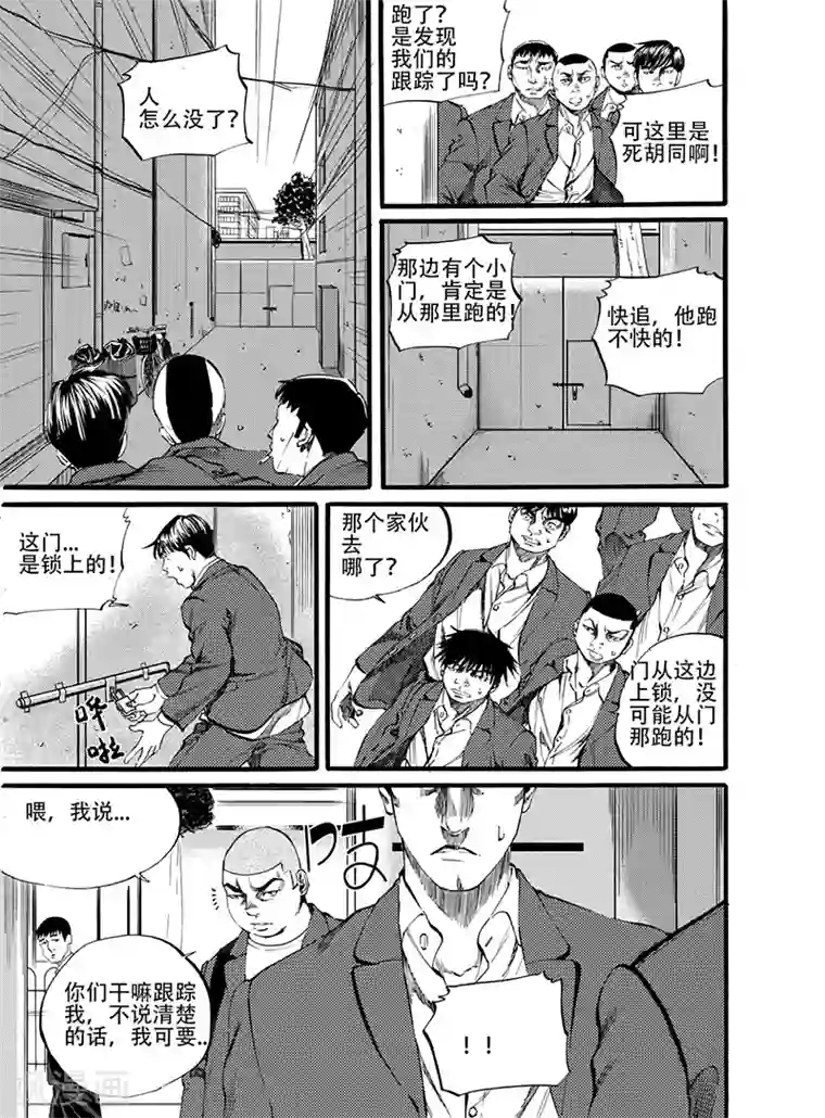 GO!BEAT前进之拳第10话上