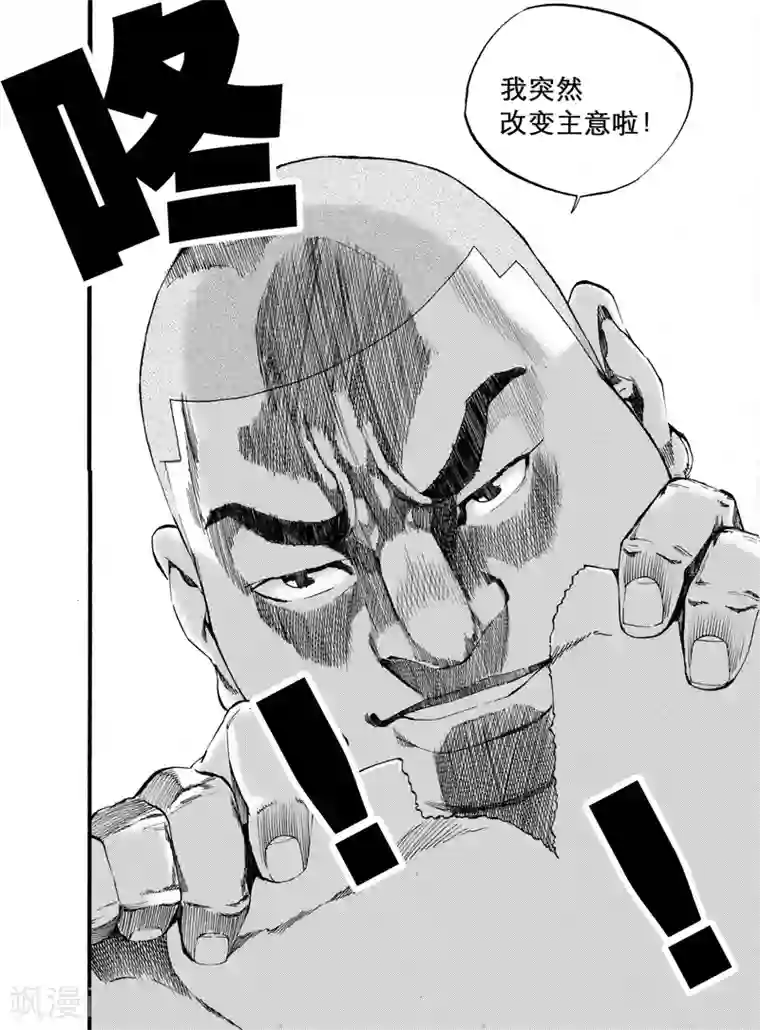 GO!BEAT前进之拳第10话下