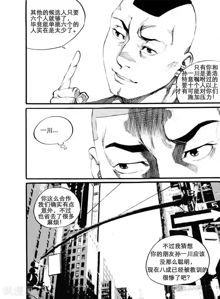 GO!BEAT前进之拳第10话下