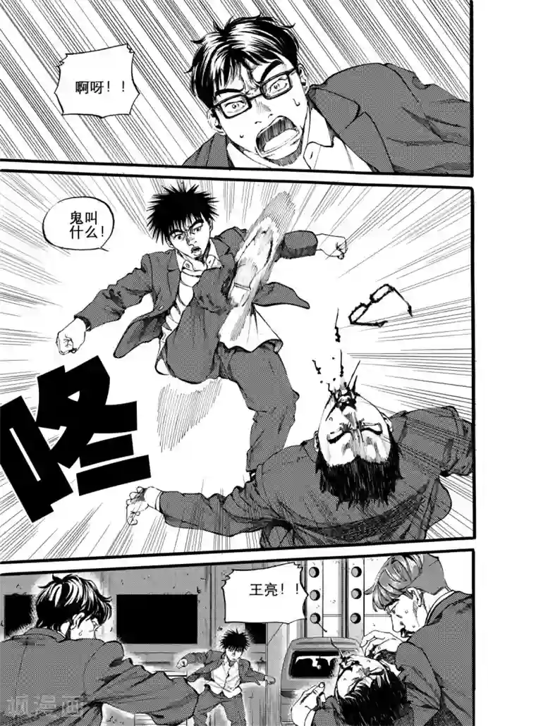 GO!BEAT前进之拳第10话下