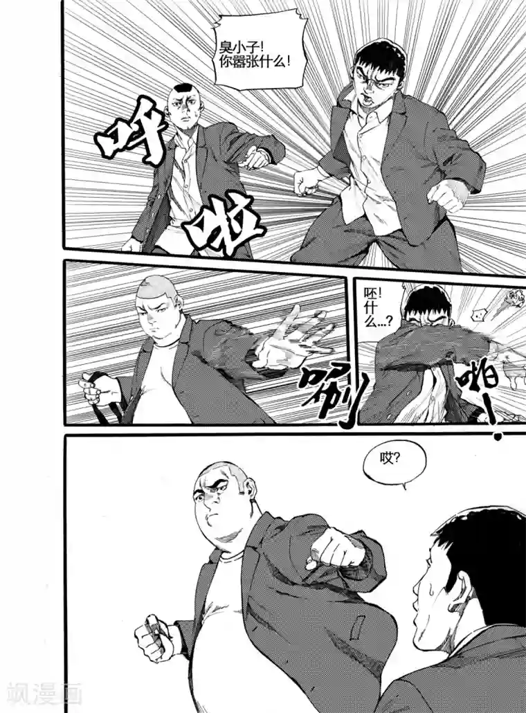 GO!BEAT前进之拳第11话上 未妥协的另两人