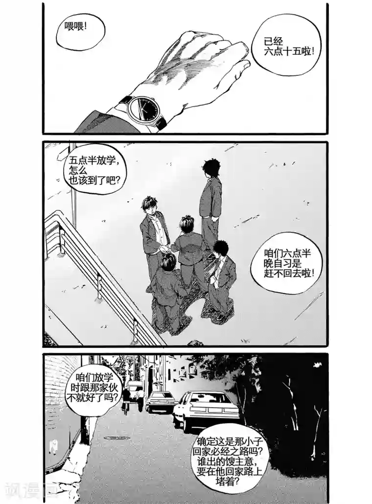 GO!BEAT前进之拳第11话上 未妥协的另两人