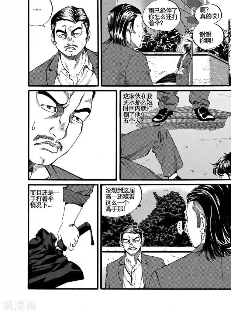 GO!BEAT前进之拳第11话下 未妥协的另两人
