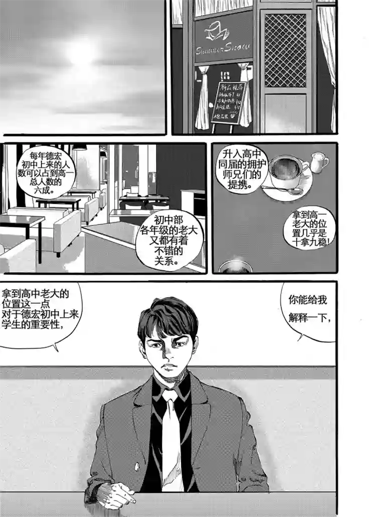 GO!BEAT前进之拳第11话下 未妥协的另两人