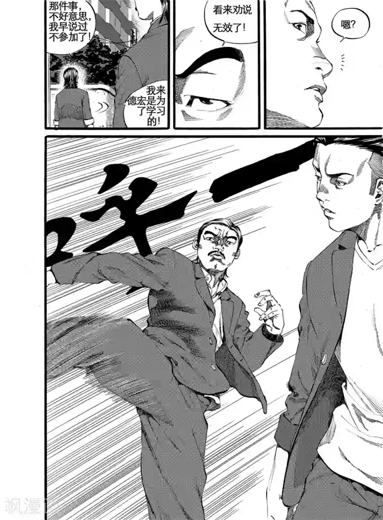 GO!BEAT前进之拳第11话下 未妥协的另两人