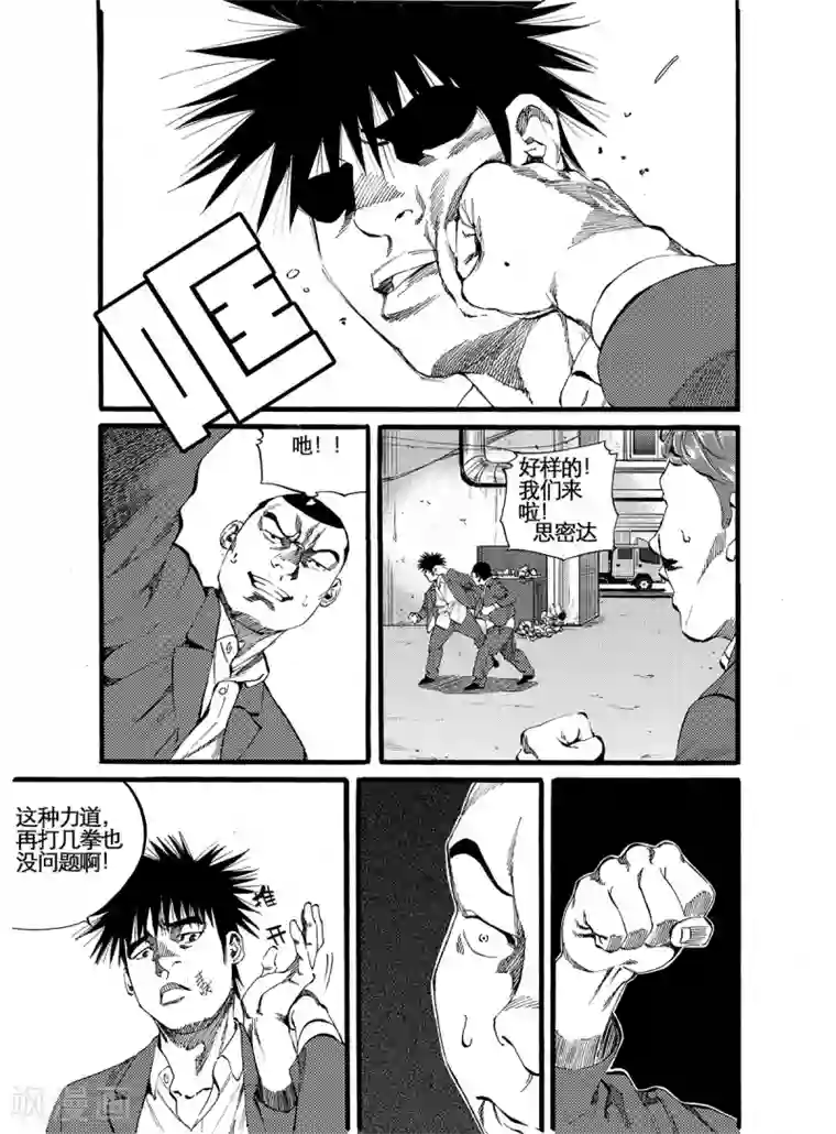 GO!BEAT前进之拳第11话下 未妥协的另两人