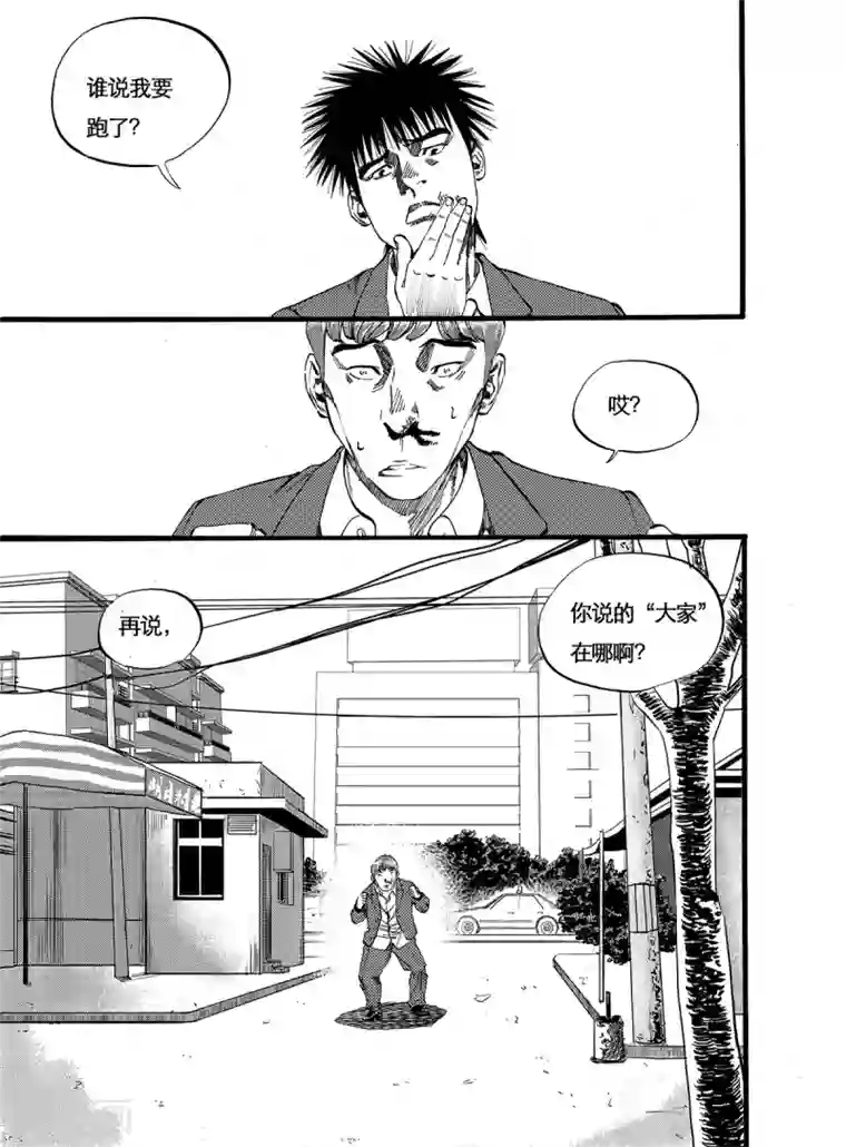 GO!BEAT前进之拳第11话下 未妥协的另两人