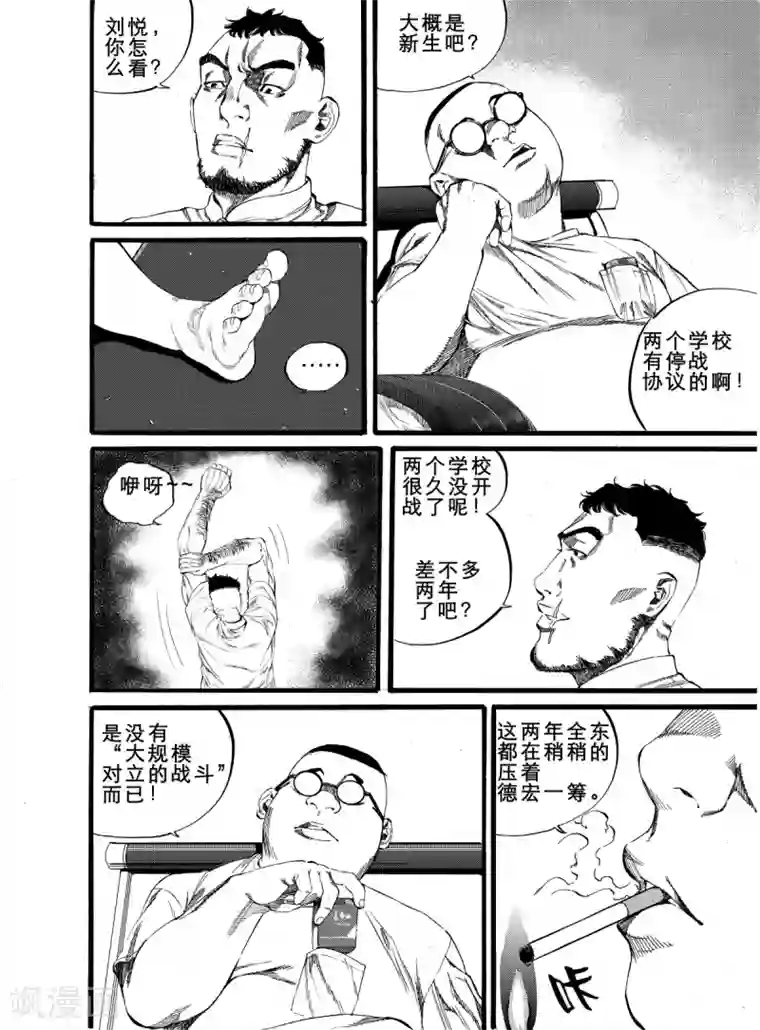 GO!BEAT前进之拳番外1